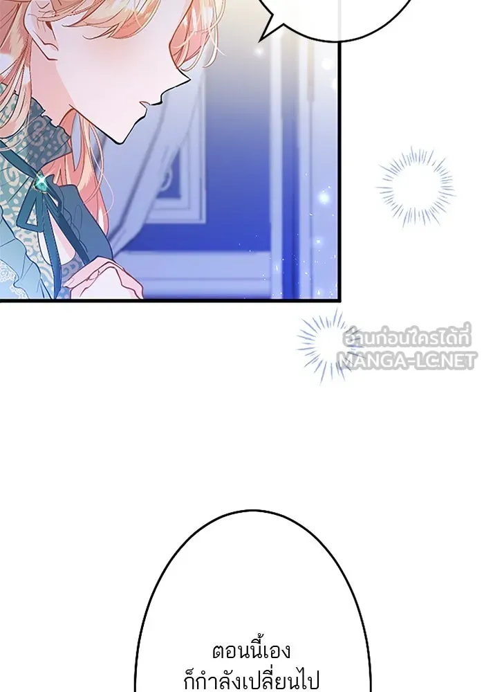 คุณหนูย้อนเวลามาเป็นอัศวิน ตอนที่ 52 รูปที่ 51