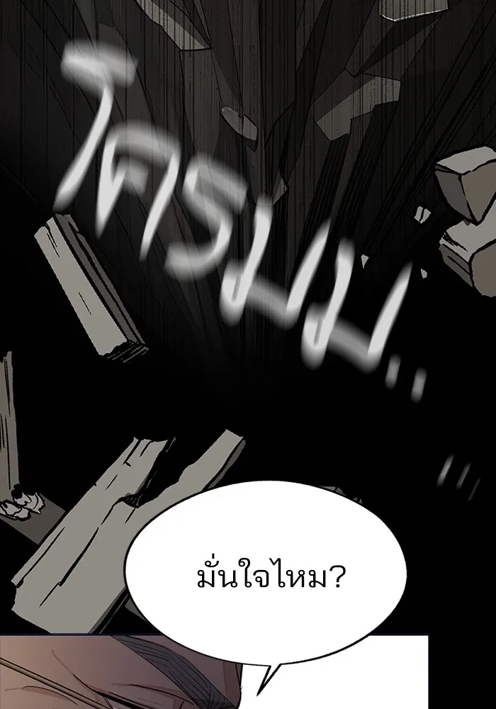 ความรักของอิซอบ ตอนที่ 76 รูปที่ 104