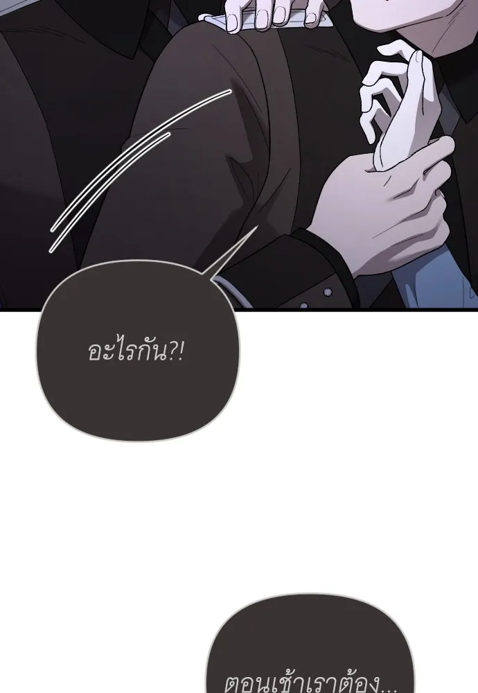 จำเลยหัวใจ ตอนที่ 56 รูปที่ 101