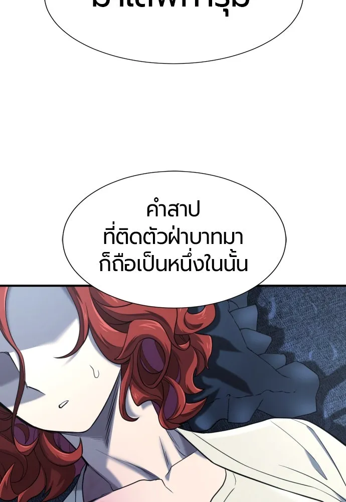 ยอดสถาปนิกผู้พิทักษ์อาณาจักร ตอนที่ 184 รูปที่ 17