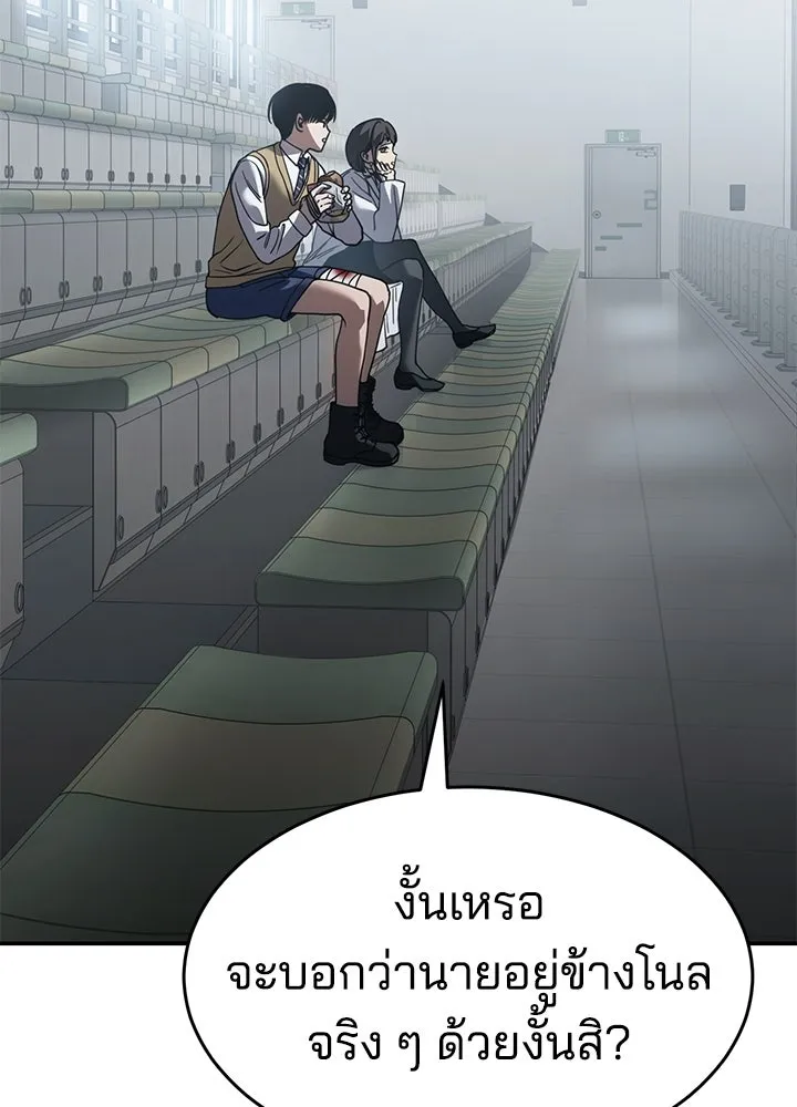 กฎเหล็กบ้านสายลับ ตอนที่ 27 รูปที่ 83