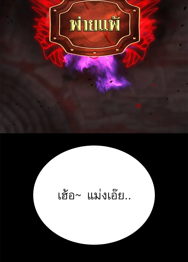 ราชาลานประลอง ตอนที่ 31 รูปที่ 88