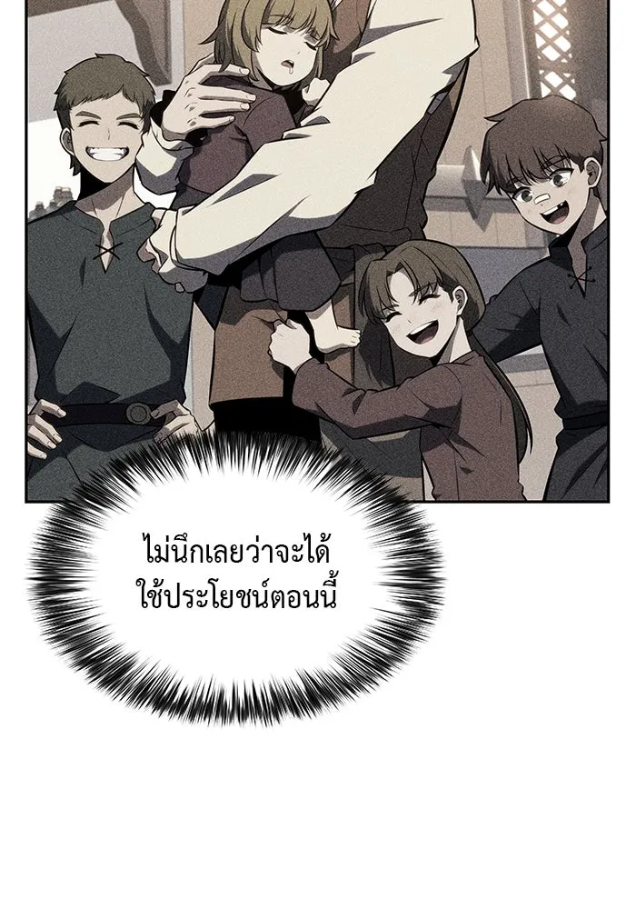 ลูกชายคนเล็กของดยุกคือมือสังหาร ตอนที่ 23 รูปที่ 92