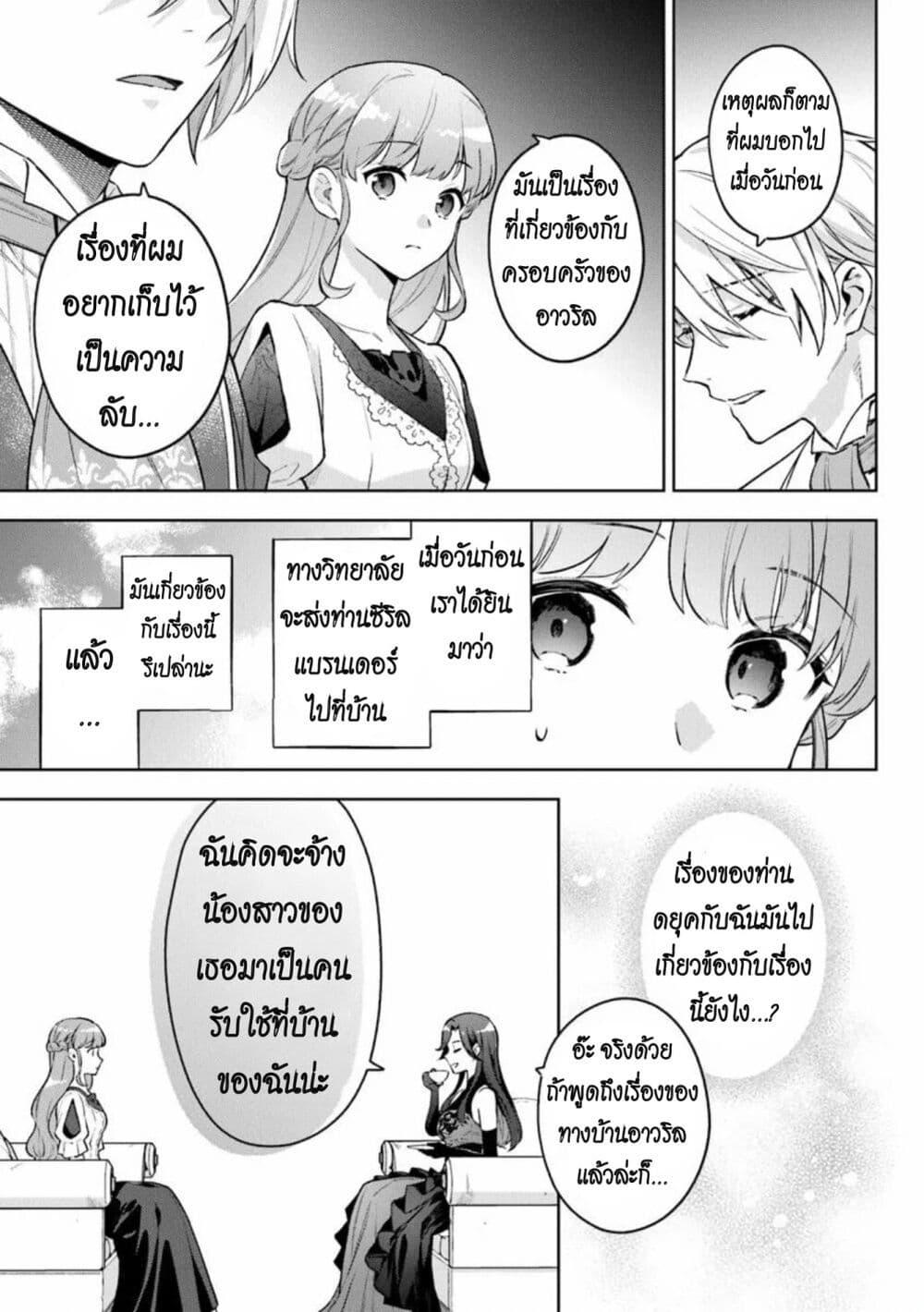 Manga-lc-com อ่านมังงะ อ่านการ์ตูน ออนไลน์ ฟรี An Incompetent Woman Wants to Be a Villainess ~The Daughter Who Married as a Substitute for Her Stepsister Didn’t Notice the Duke’s Doting~ ตอนที่ 1 2 3 4 5 6 7 8 9 10 11 12 13 14 ฟรี ไม่มีโฆษณา Manga-lc - อ่าน มังงะ อ่าน การ์ตูน ออนไลน์ อ่านมังงะ ฟรี