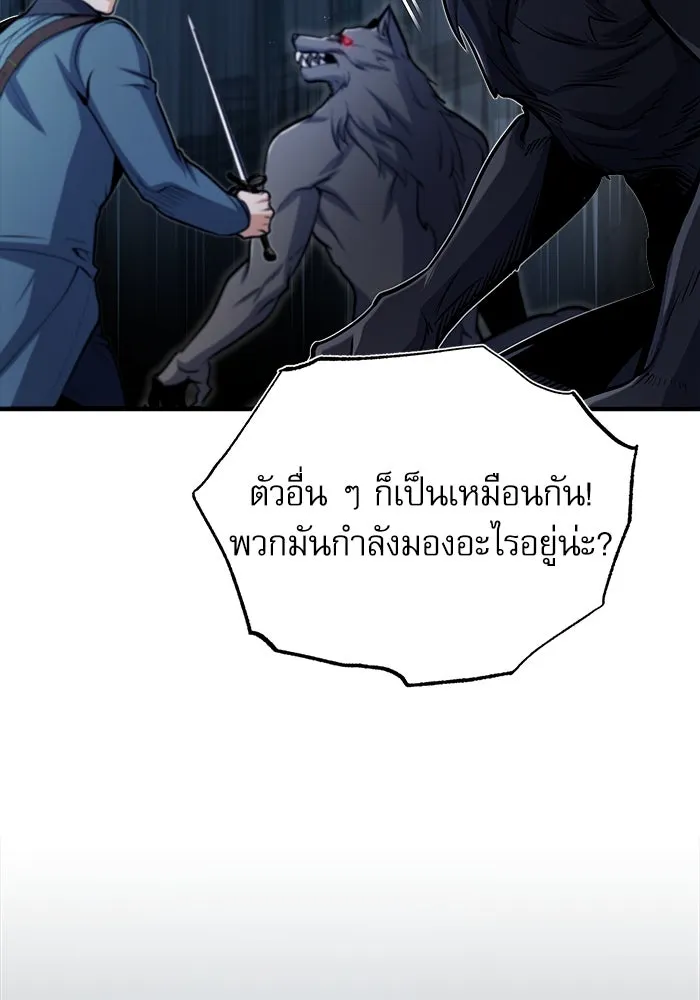 ศาสตราจารย์จำเป็นแห่งอะคาเดมี ตอนที่ 52 รูปที่ 50