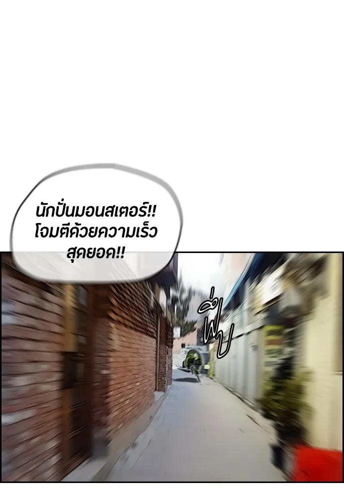 ปั่นสู้ฝันbrWind Breaker ตอนที่ 74 รูปที่ 22