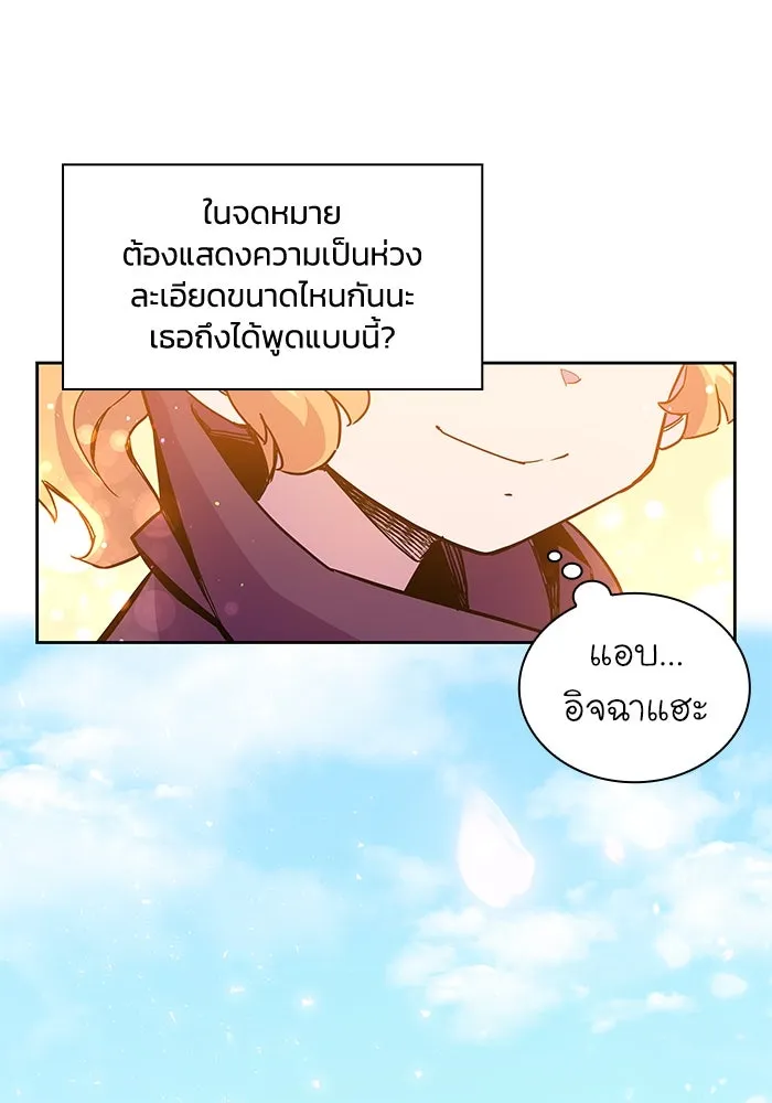 ฟิลเลียโรเซ่กับคำทำนายแห่งมงกุฎหนาม ตอนที่ 2 รูปที่ 166