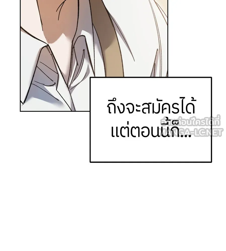 ย้อนเวลามาเป็นมักเน่ ตอนที่ 1 รูปที่ 111