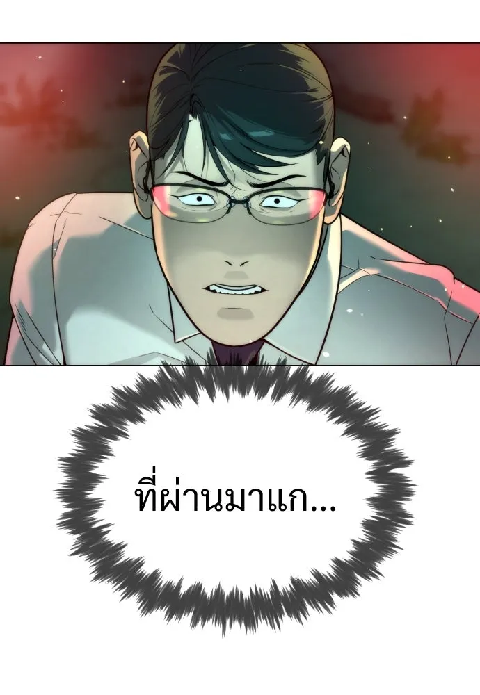 นักฆ่าย้อนวัย ตอนที่ 9 รูปที่ 182