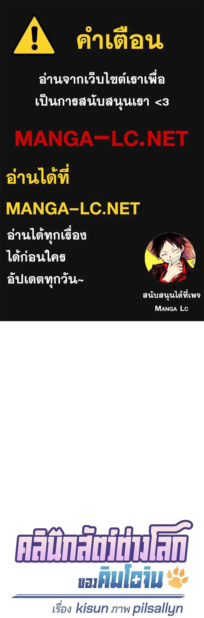 คลินิกสัตว์ต่างโลกของคิมโอจิน ตอนที่ 39 รูปที่ 1
