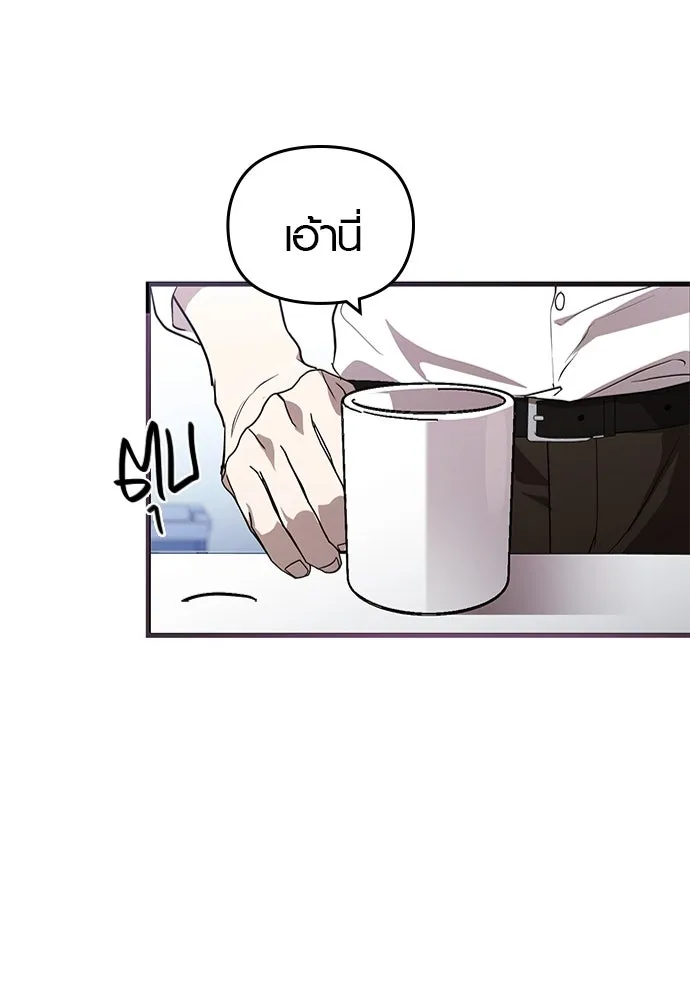 บันทึกรักลูกสาวเจ้าพ่อ ตอนที่ 30 รูปที่ 2