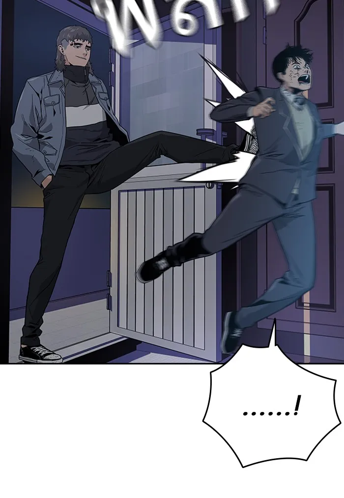 เหยื่ออย่างผมต้องรอด ตอนที่ 5 รูปที่ 115