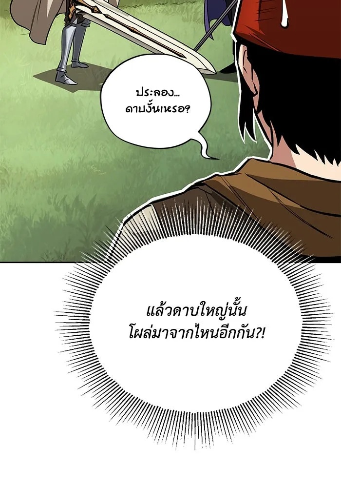 ชีวิตพลิกผันของลอร์ดผู้เกียจคร้าน ตอนที่ 87 จุดหมายของการเดินทาง รูปที่ 50