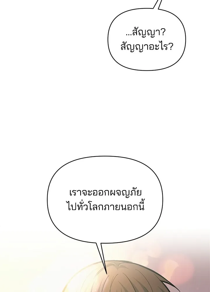 ผู้พิชิตเกมป้องกันฐาน ตอนที่ 162 รูปที่ 134