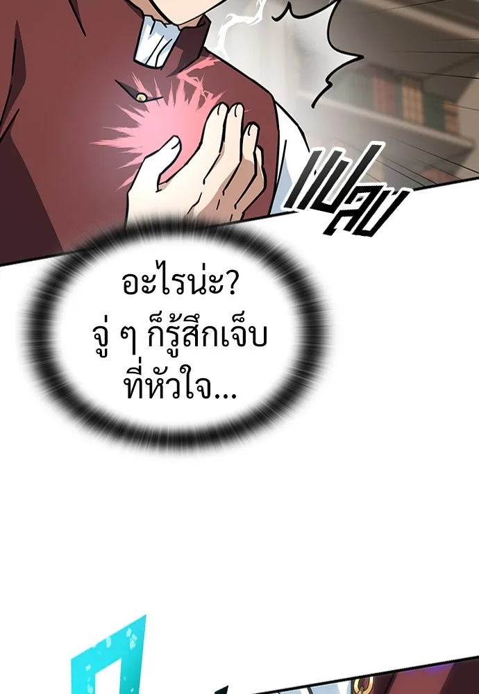 คลินิกสัตว์ต่างโลกของคิมโอจิน ตอนที่ 9 รูปที่ 98