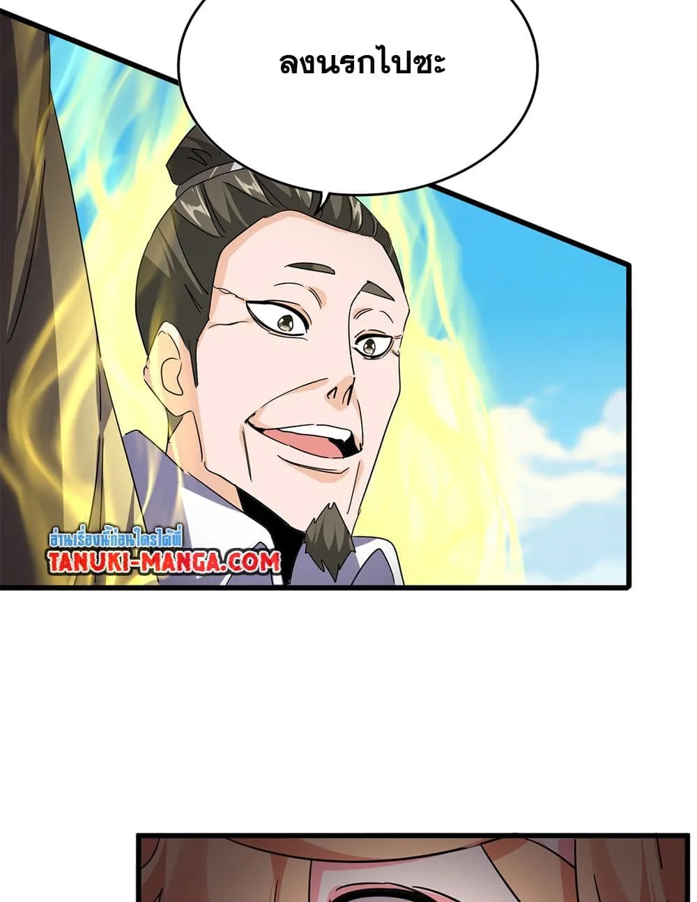 Magic Emperor ราชาจอมเวทย_ ตอนที่ ตอนที่ 764 รูปที่ 53