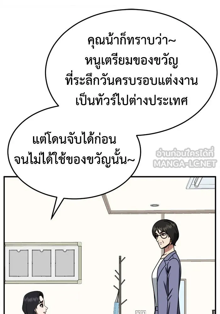 ช่วยเปลี่ยนฉันที ตอนที่ 238. ซีซัน 2 โจเยบิน 20 รูปที่ 105