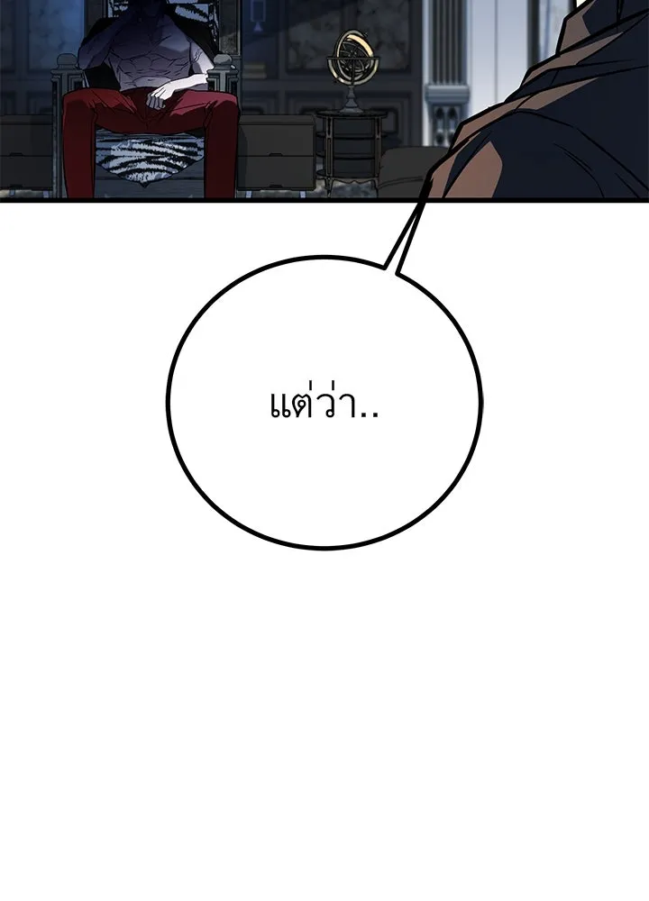 ราชาลานประลอง ตอนที่ 43 รูปที่ 28