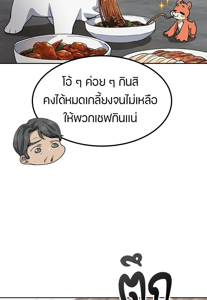 ตั้งแคมป์ฮีลใจในต่างโลก ตอนที่ 66 รูปที่ 86
