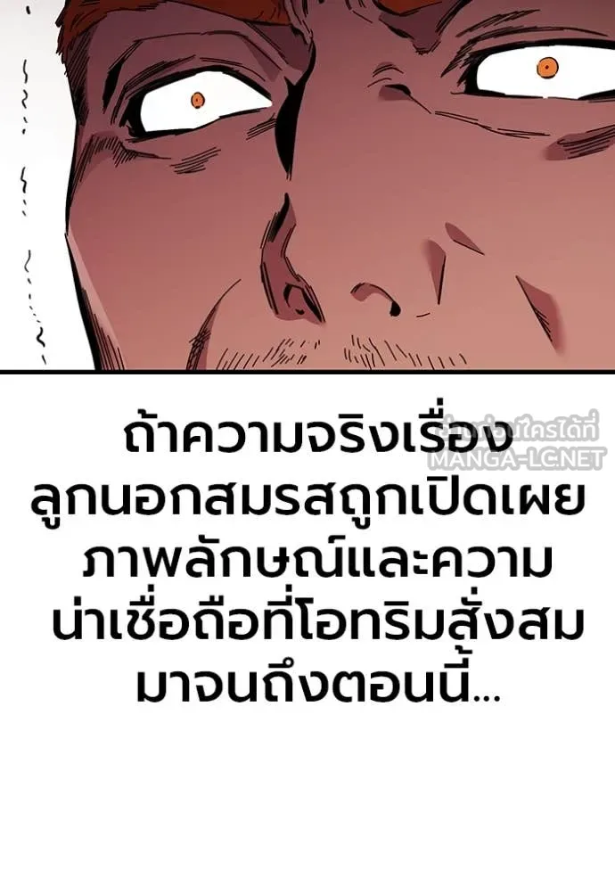 มหาสงครามคนแกร่ง ตอนที่ 38 รูปที่ 39