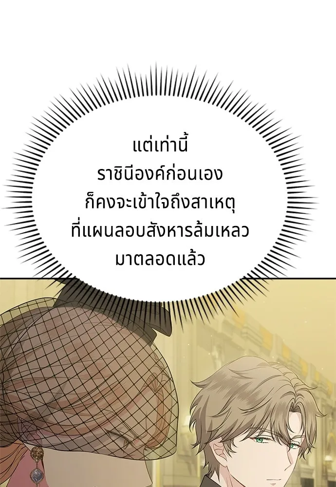 เวทฟื้นฟูได้ผลดีเกินไปแล้ว ตอนที่ 34 รูปที่ 74