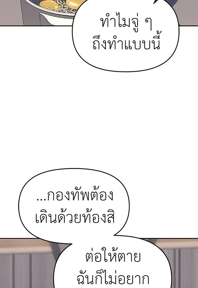 Undercover Chaebol ตอนที่ 81 รูปที่ 22