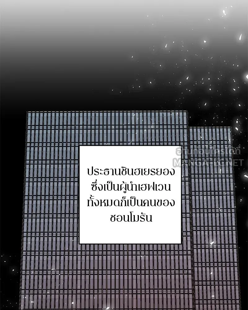 ตำนานเทพธิดาตกสวรรค์ ตอนที่ 57 รูปที่ 111