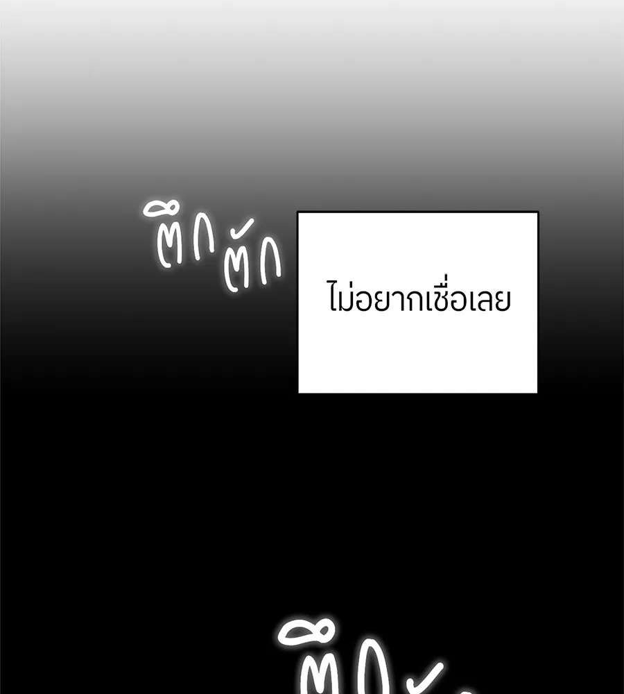 ย้อนเวลามาเป็นมักเน่ ตอนที่ 2 รูปที่ 8