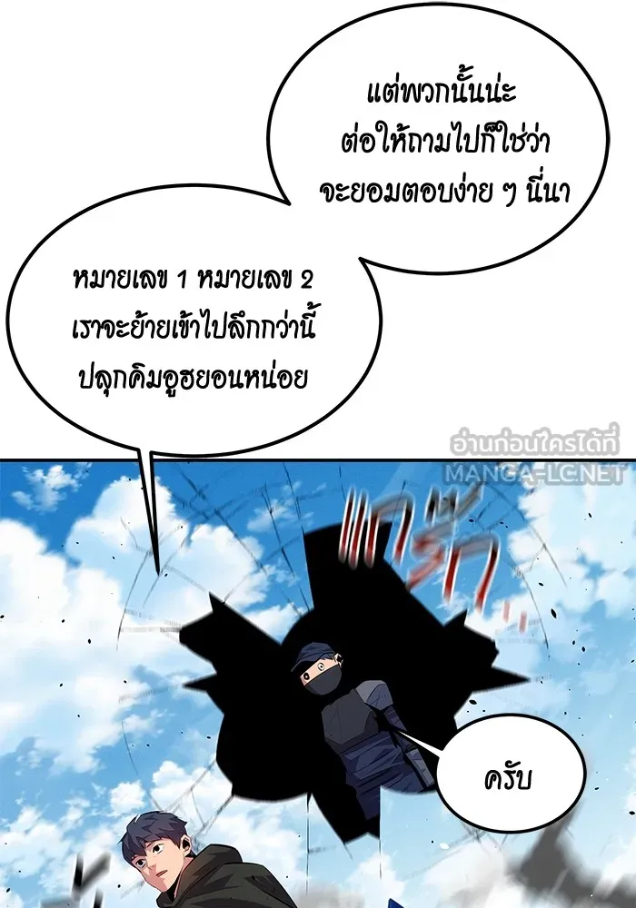 แยกร่าง ล่าอัตโนมัติ ตอนที่ 95 การฝึก รูปที่ 99