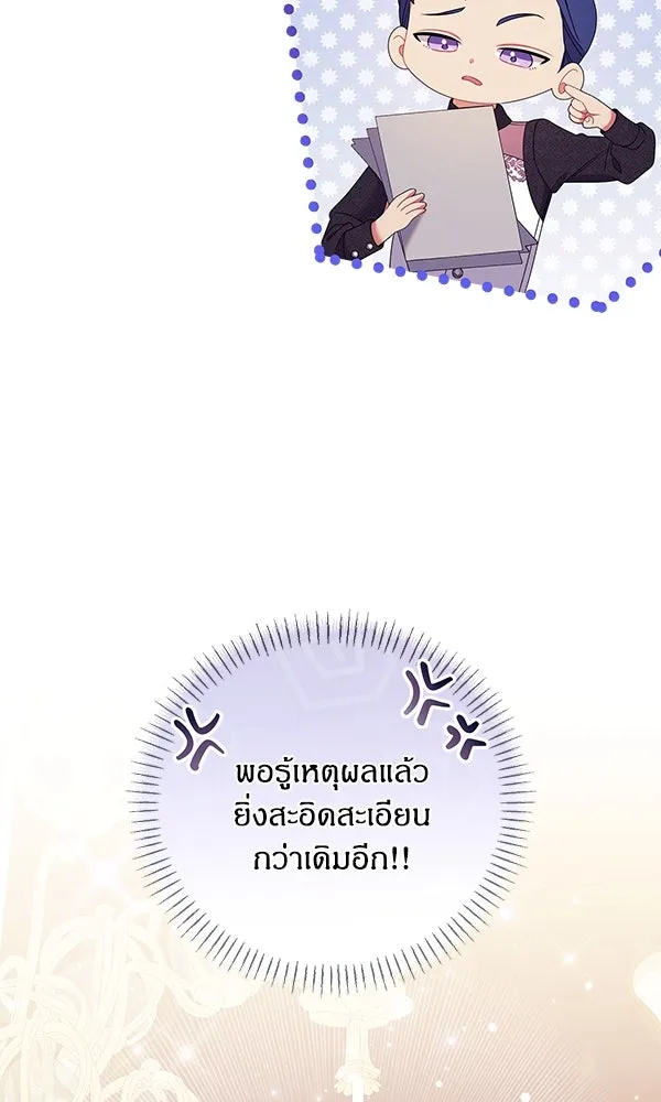 ครอบครัวผิดแผน ตอนที่ 31 รูปที่ 26