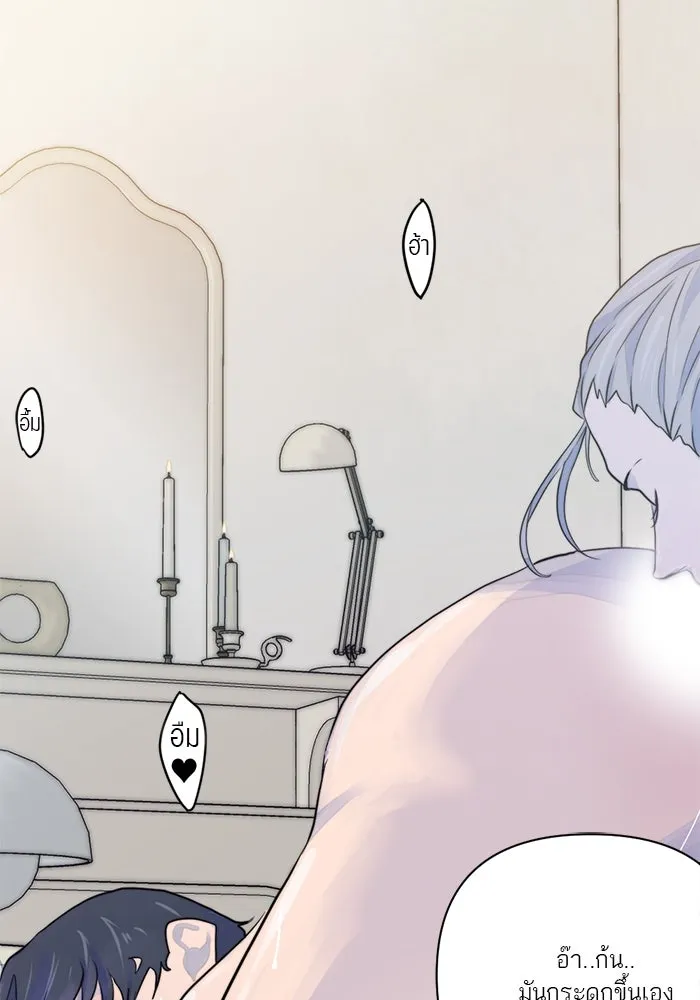 เปย์นี้เพื่อนาย My Sugar Baby ตอนที่ 15 ระบำวอลซ์ปลายลิ้น รูปที่ 8