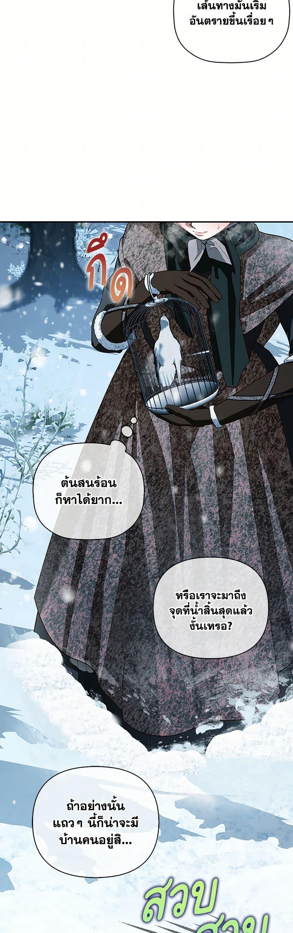 Manga-lc-com อ่านมังงะ อ่านการ์ตูน ออนไลน์ ฟรี How to Hide the Emperor’s Child ตอนที่ 1 2 3 4 5 6 7 8 9 10 11 12 13 14 ฟรี ไม่มีโฆษณา Manga-lc - อ่าน มังงะ อ่าน การ์ตูน ออนไลน์ อ่านมังงะ ฟรี