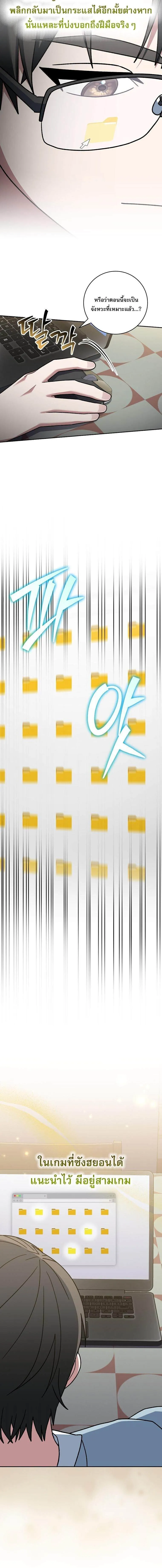 Genius Archer_s Streaming ตอนที่ ตอนที่ 86 รูปที่ 9