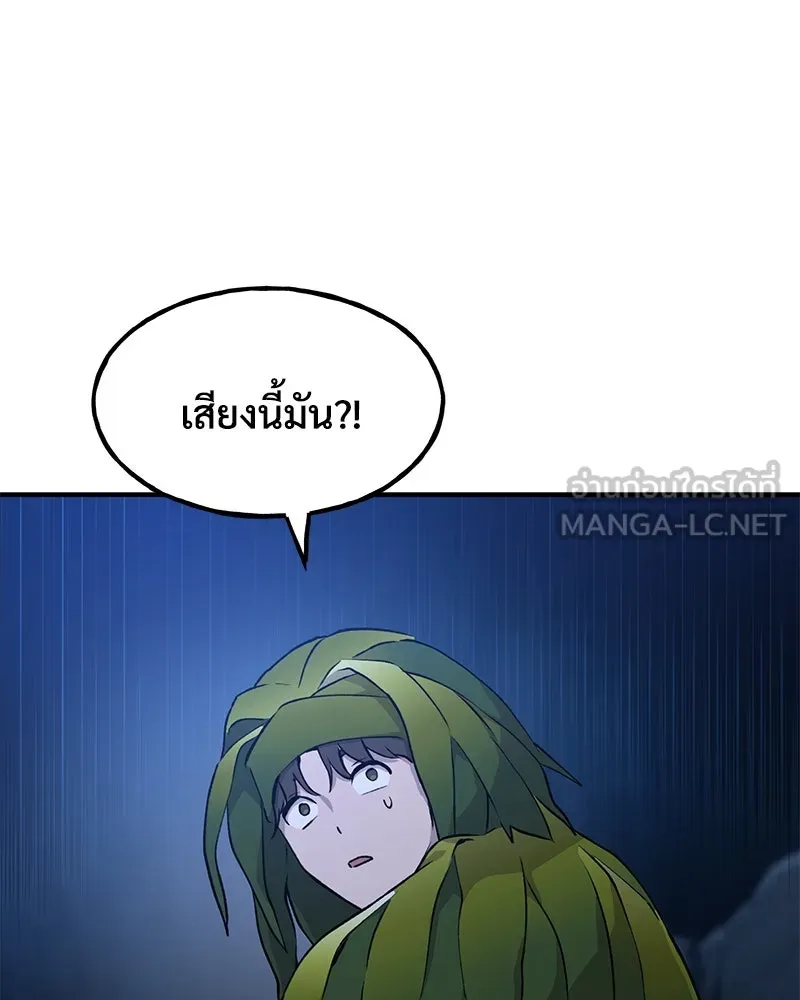 ปลูกผักพิชิตหอคอย ตอนที่ 4 รูปที่ 111