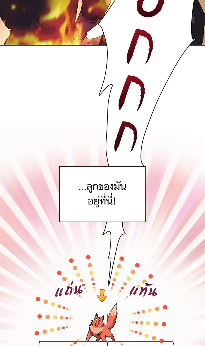 My S-Class Hunters ตอนที่ 21 ราชสีห์เขาเพลิง (1) รูปที่ 41