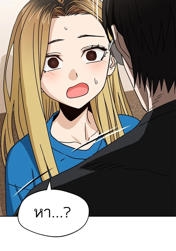 โชคชะตานำพารัก ตอนที่ 47 ตอนนี้ทำได้แล้วใช่ไหม รูปที่ 119