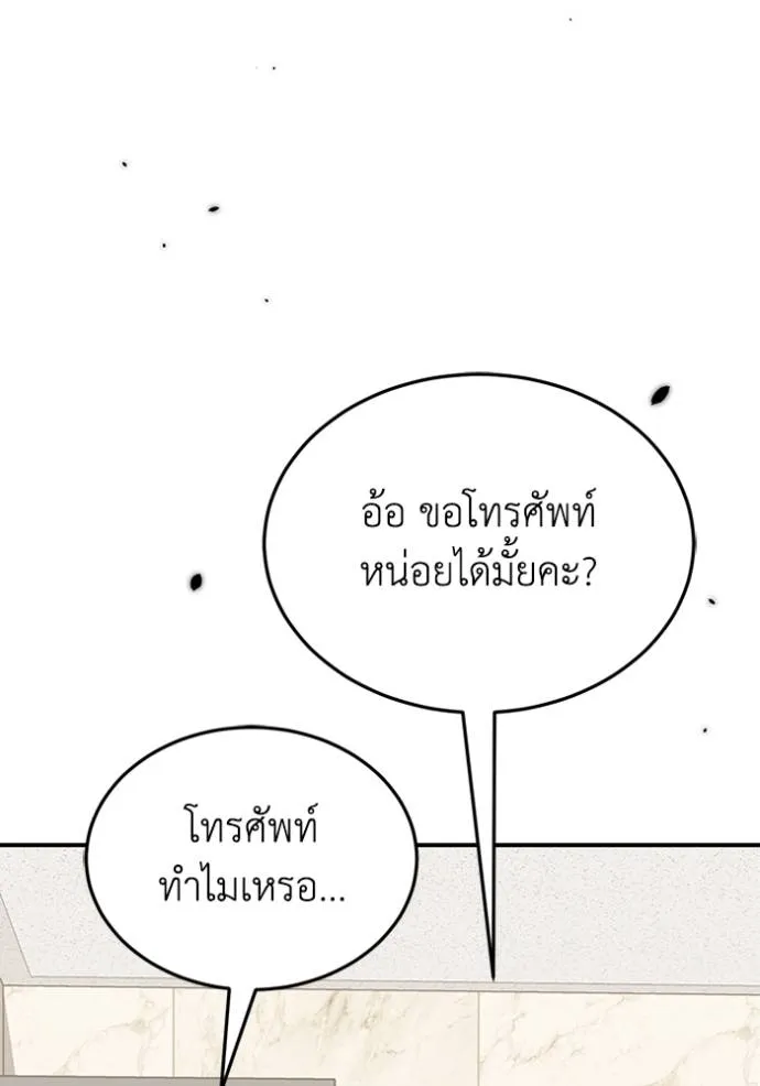 อัจฉริยะนอกคอก ตอนที่ 90 รูปที่ 65