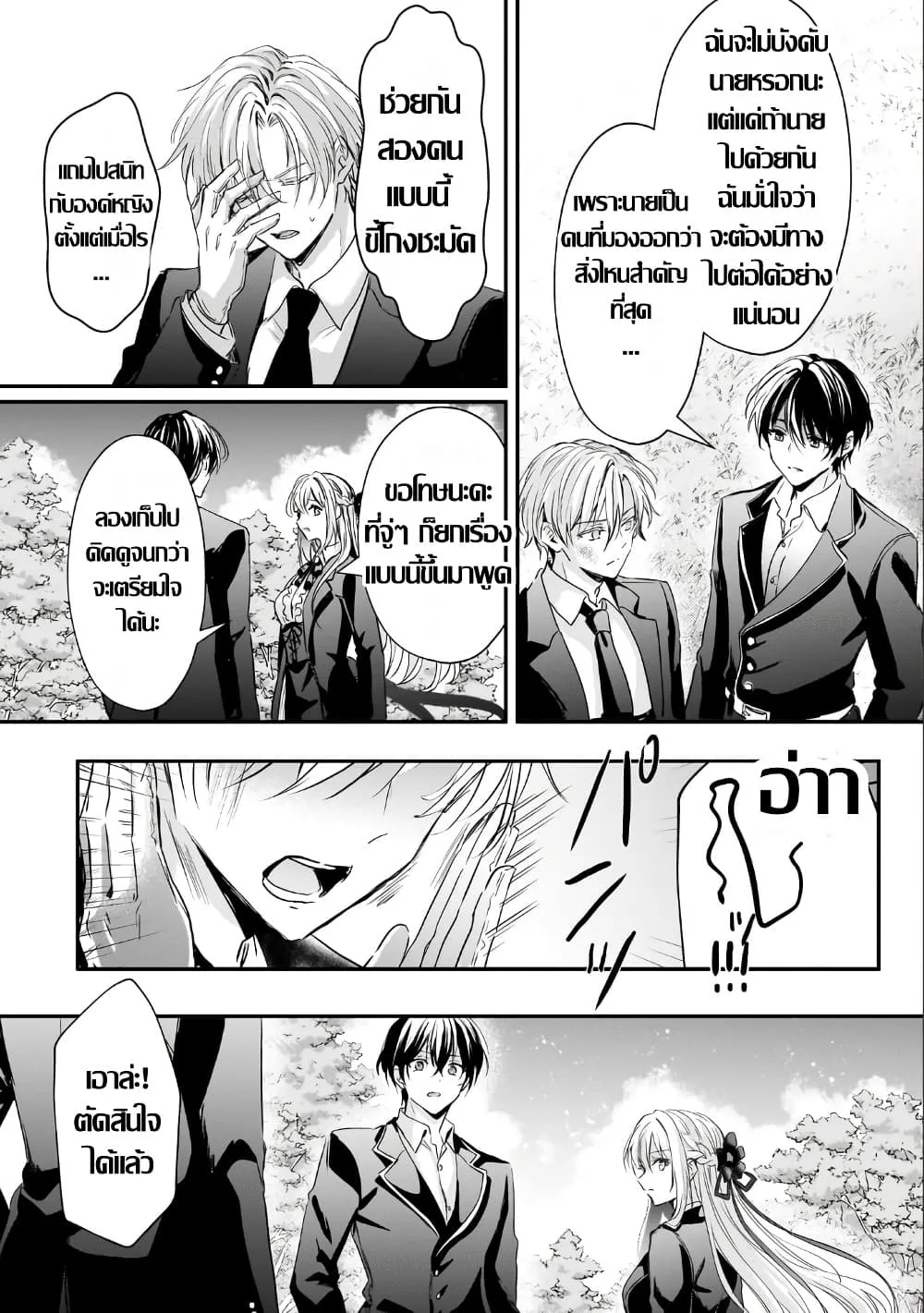 Manga-lc-com อ่านมังงะ อ่านการ์ตูน ออนไลน์ ฟรี Hangyakusha to Shite Oukoku de Shokei Sareta Kakure Saikyu K ตอนที่ 1 2 3 4 5 6 7 8 9 10 11 12 13 14 ฟรี ไม่มีโฆษณา Manga-lc - อ่าน มังงะ อ่าน การ์ตูน ออนไลน์ อ่านมังงะ ฟรี