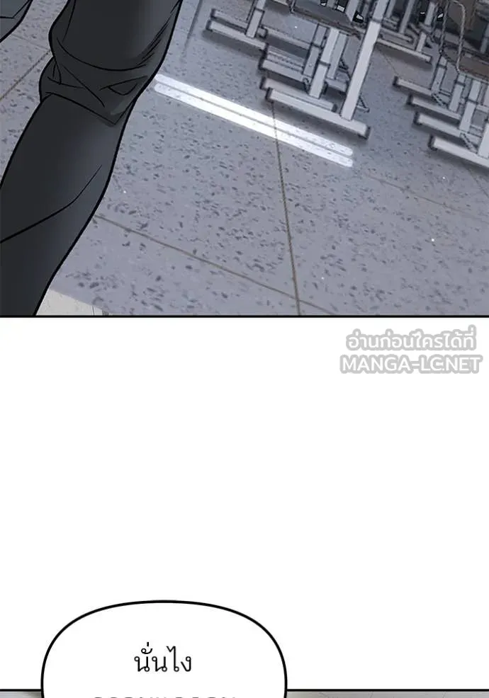 เลวฟาดเลว ตอนที่ 177 รูปที่ 53