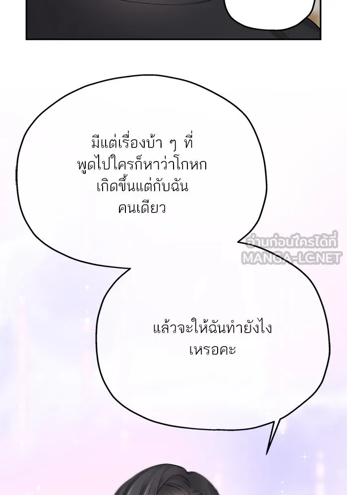 สลับรัก สลับชะตา ตอนที่ 51 รูปที่ 93