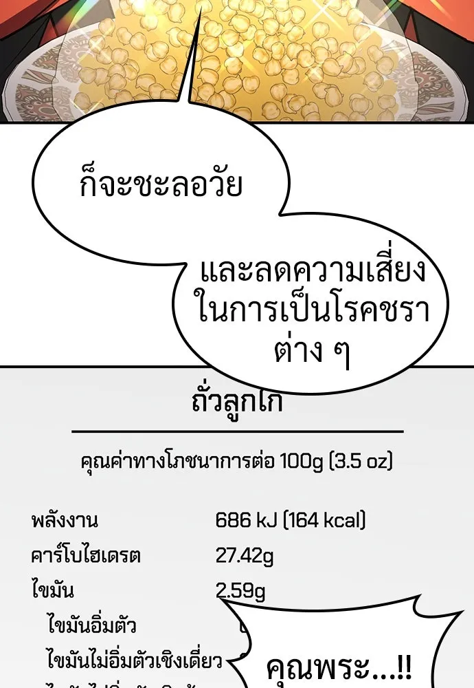 คลินิกสัตว์ต่างโลกของคิมโอจิน ตอนที่ 24 รูปที่ 55