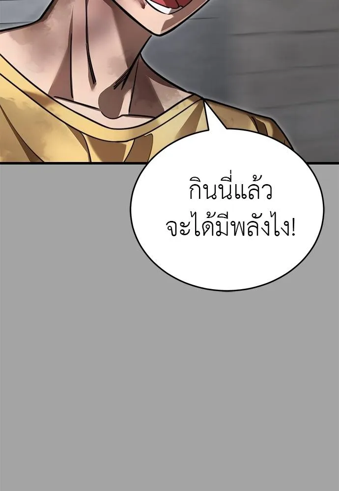 ยมราชลงทัณฑ์ ตอนที่ 68 รูปที่ 101