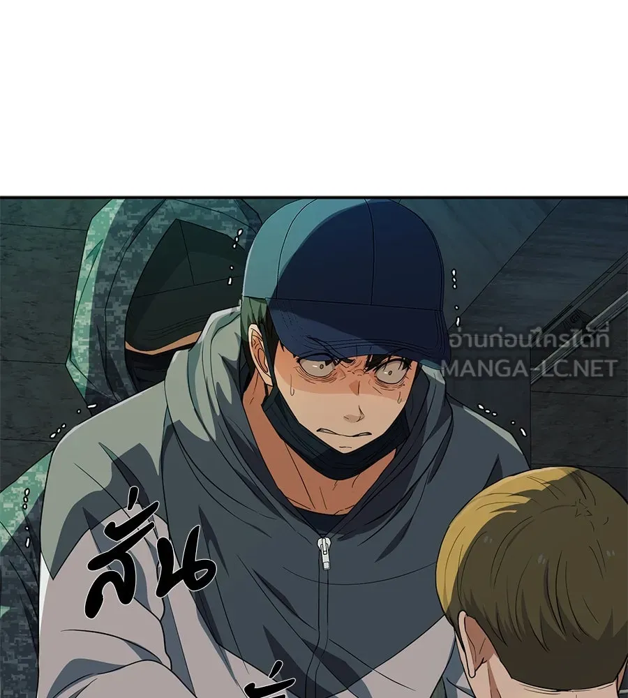 คอลเซ็นเตอร์เปลี่ยนชีวิต ตอนที่ 33 เงาแห่งความตาย รูปที่ 66