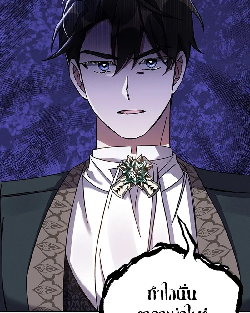 โอ้ ศัตรูที่รัก ตอนที่ 47 รูปที่ 2