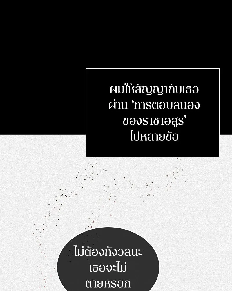 Omniscient Reader อ่านชะตาวันสิ้นโลก ตอนที่ 22 สัญญาสามข้อ (2) รูปที่ 50