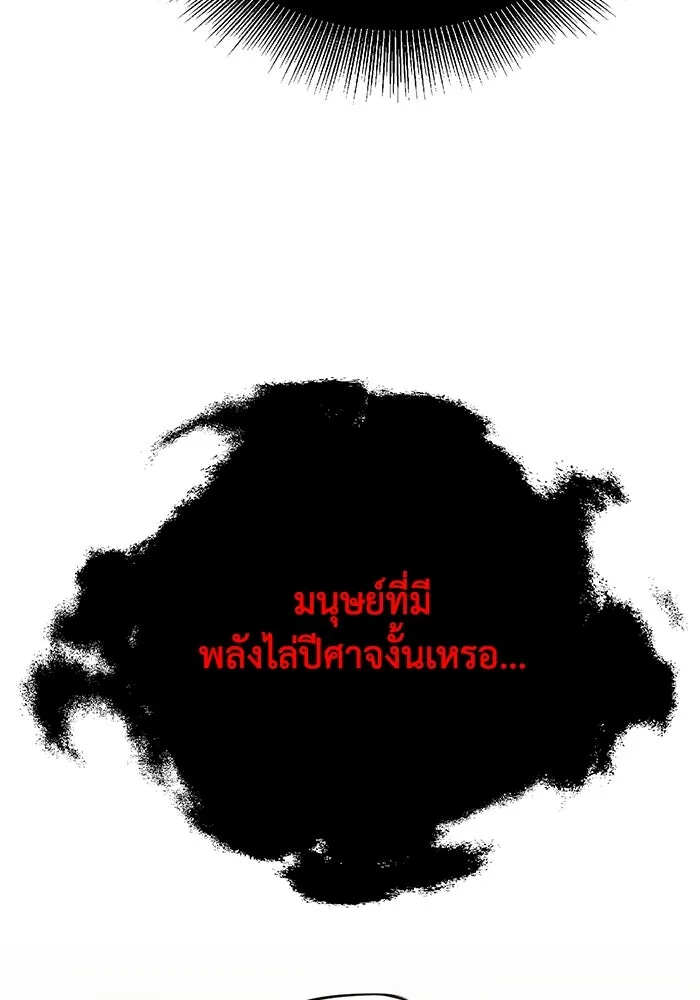 ชีวิตพลิกผันของลอร์ดผู้เกียจคร้าน ตอนที่ 74 คราวนี้เป็นตาของฉัน รูปที่ 130