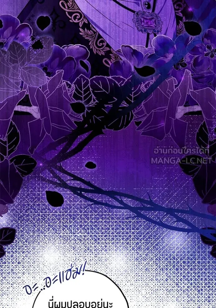 ป๊ะป๋าขา หนูลาแล้ว ตอนที่ 61 รูปที่ 87