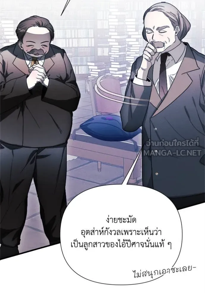 รักนะคะ ป๊ะป๋า ตอนที่ 10 รูปที่ 110