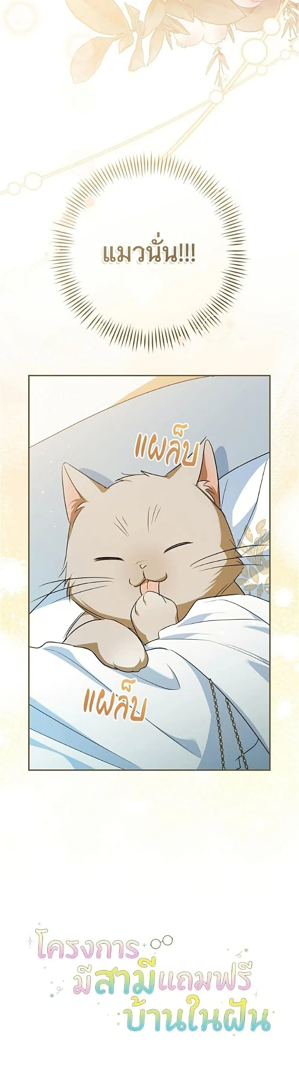 Manga-lc-com อ่านมังงะ อ่านการ์ตูน ออนไลน์ ฟรี All I Want is My Dream Home – โครงการมีสามีแถมฟรีบ้านในฝัน ตอนที่ 1 2 3 4 5 6 7 8 9 10 11 12 13 14 ฟรี ไม่มีโฆษณา Manga-lc - อ่าน มังงะ อ่าน การ์ตูน ออนไลน์ อ่านมังงะ ฟรี