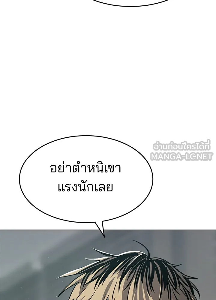 กฎเหล็กบ้านสายลับ ตอนที่ 42 รูปที่ 78